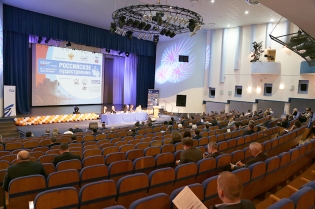 Международная конференция «Российское судостроение»